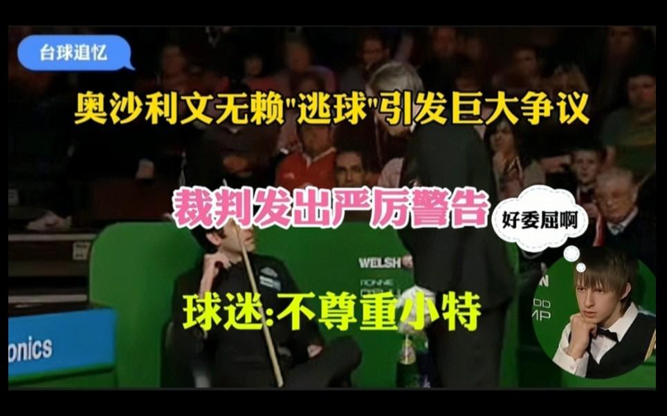VAR判罚再引争议，格列兹曼对阵泰山裁判判点引发巨大争议的简单介绍